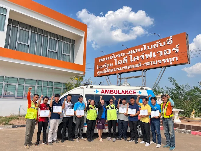 โรงเรียนสอนขับรถ ไอดี ไดร์ฟเวอร์ สาขาเลี่ยงเมืองขอนแก่น