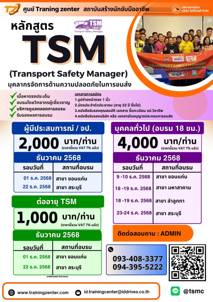 สนใจติดต่อสอบถามได้เลย