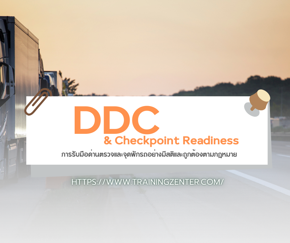 DDC & Checkpoint Readiness: การรับมือด่านตรวจและจุดพักรถอย่างมีสติและถูกต้องตามกฎหมาย