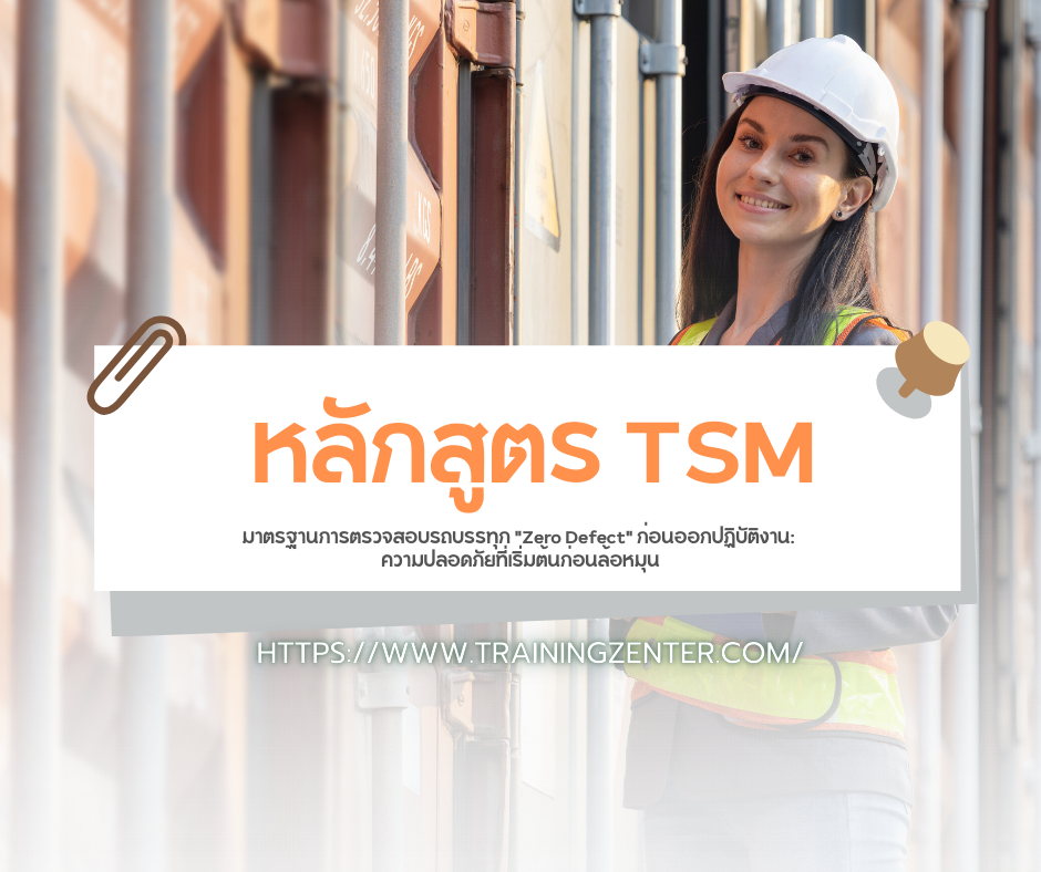 มาตรฐานการตรวจสอบรถบรรทุก "Zero Defect" ก่อนออกปฏิบัติงาน: ความปลอดภัยที่เริ่มต้นก่อนล้อหมุน