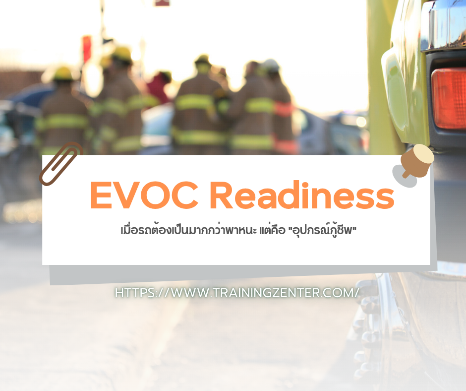 EVOC Readiness: เมื่อรถต้องเป็นมากกว่าพาหนะ แต่คือ "อุปกรณ์กู้ชีพ"