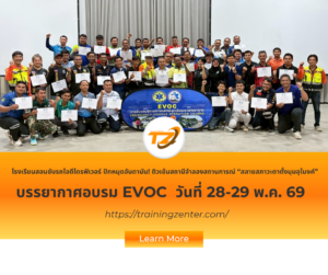 โรงเรียนสอนขับรถไอดีไดรฟ์เวอร์ ปักหมุดอันดามัน! ติวเข้มสถานีจำลองสถานการณ์ “สลายสภาวะตาตั้งมุมอุโมงค์”