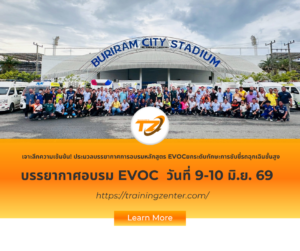 เจาะลึกความเข้มข้น! ประมวลบรรยากาศการอบรมหลักสูตร EVOC วันที่ 9-10 ที่ผ่านมา ยกระดับทักษะการขับขี่รถฉุกเฉินขั้นสูง มุ่งสู่มาตรฐานความปลอดภัยระดับสากล