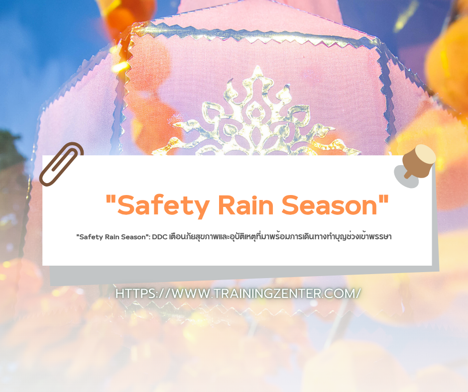 "Safety Rain Season": DDC เตือนภัยสุขภาพและอุบัติเหตุที่มาพร้อมการเดินทางทำบุญช่วงเข้าพรรษา