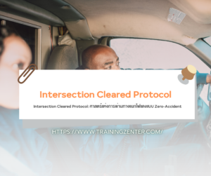 Intersection Cleared Protocol: ศาสตร์แห่งการผ่านทางแยกไฟแดงแบบ Zero-Accident