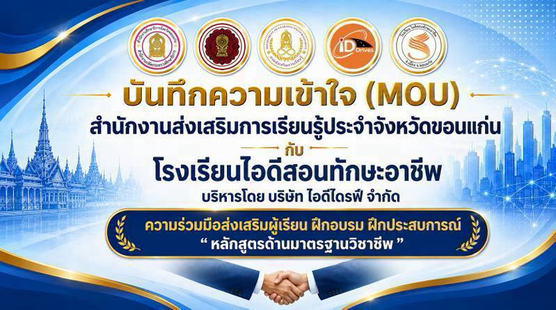 บรรยากาศการอบรม