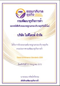 รางวัลที่ได้