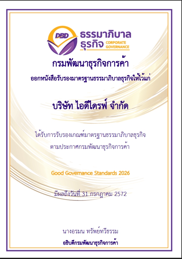 รางวัลที่ได้