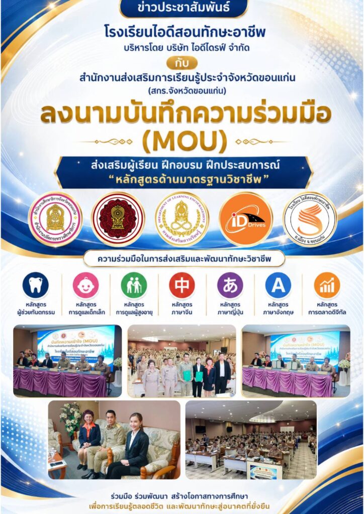 บรรยากาศการอบรม
