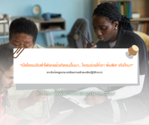 "เปิดไซเรนขับฝ่าไฟแดงแล้วเกิดชนขึ้นมา... ไซเรนช่วยให้เรา 'พ้นผิด' จริงไหม?": เจาะลึกข้อกฎหมาย บทเรียนทางคดี และหลักปฏิบัติ EVOC