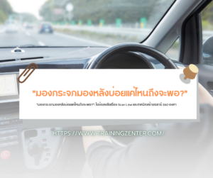 "มองกระจกมองหลังบ่อยแค่ไหนถึงจะพอ?": ไขข้อสงสัยเรื่อง Scan Line และเทคนิคสร้างเรดาร์ 360 องศา
