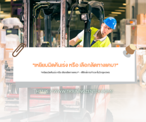 ศูนย์ฝึกอบรมเทรนนิ่งเซนเตอร์ Training Center (TZ)