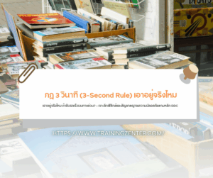 "กฎ 3 วินาที (3-Second Rule) เอาอยู่จริงไหม ถ้าขับรถเร็วบนทางด่วน?" — เจาะลึกฟิสิกส์และสัญชาตญาณความปลอดภัยตามหลัก DDC