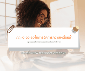 กฎ 10-20-30 ในการจัดการความเหนื่อยล้า (Fatigue Management): ทำไมการคุมชั่วโมงทำงานตามกฎหมาย 4 ชั่วโมงถึงยังไม่พอสำหรับ TSM?