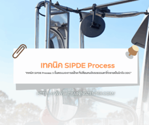 "เทคนิค SIPDE Process: 5 ขั้นตอนมองการณ์ไกล ที่เปลี่ยนคนขับรถธรรมดาให้กลายเป็นนักขับ DDC"