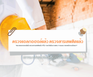 "ตรวจแอลกอฮอล์แล้ว ตรวจสารเสพติดแล้ว ทำไม TSM ยังต้องวางแผน 'การนอน' ของพนักงานขับรถ?"